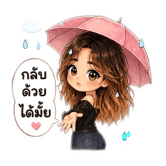 theBrat_Rain1