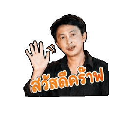 Tonchannarong No.1