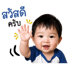 My son by Warut