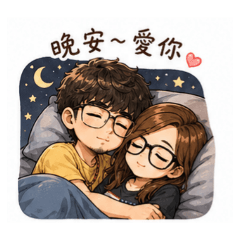 老公 ❤️ 老婆