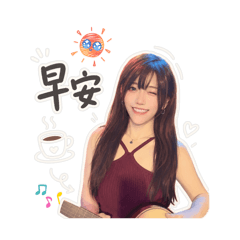陶艾兒2026互動貼圖