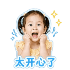 笑笑開啟可愛模式。