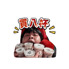 以前都比較愛我