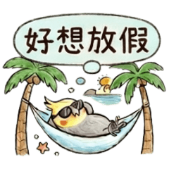 一生都實用！秒回心聲的厭世玄鳳，超讚必收