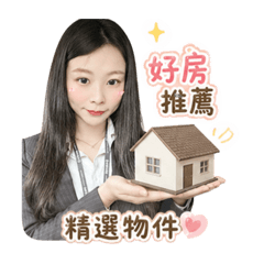 房仲日常～