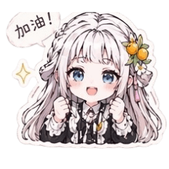 花小月的日常生活