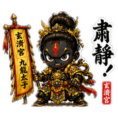 玄濟宮