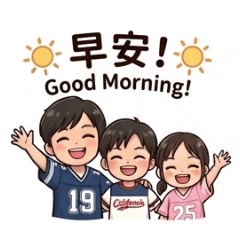 恩嘉芯三兄妹