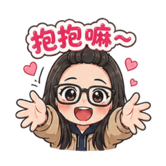 Q版Nico長大了