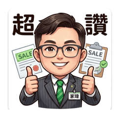 房產神隊友 張家瑋2