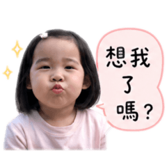亮亮baby face