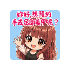 芊芊美甲日常