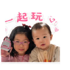 何姐弟日常