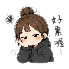 懶懶日常｜厭世篇
