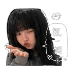小姿的關心