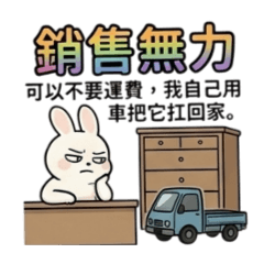 無力面對奧客