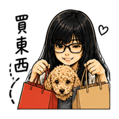 美琪姐姐幫你回訊息