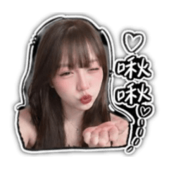 只送給你