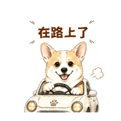 嘎逼-交通篇