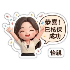 保險業務常用話語