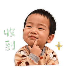 2歲阿言Hello