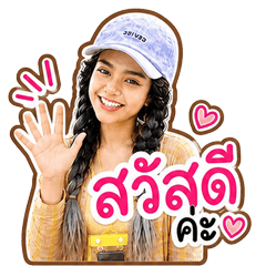 Mingkhwan Sticker