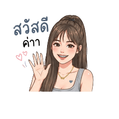 Watsana_20260428125608