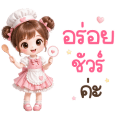 Milky : Sell food selling in village