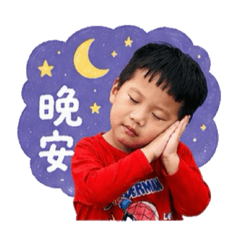 威霖寶寶