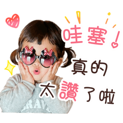 倆小屁孩の日常