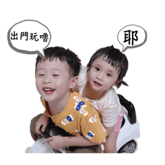 豆哥哥與樂妹妹2.0