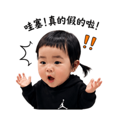 可愛寶2.0