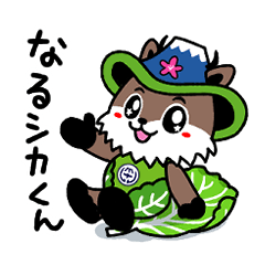 Naru-shika-kun