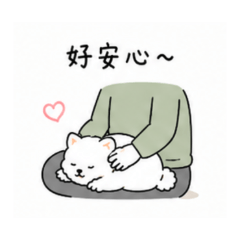 柴柴｜簡短用語貼圖2