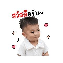 Nong Nakrob Wiggle