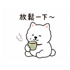 柴柴｜喝茶貼圖
