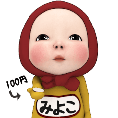 Red Towel#1 [Miyoko] Name Sticker
