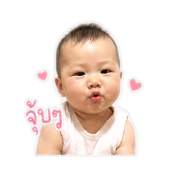 Baby Aireen