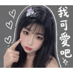 人家如癡如醉其實喔