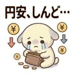 Yura-chan: Broke & Tired Adult Life
