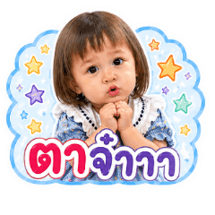 Little ONA