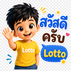 Lotto cute boy used every day
