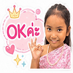 Emmy in thai