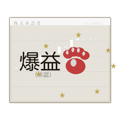 Stock Cat Paw Stamp
