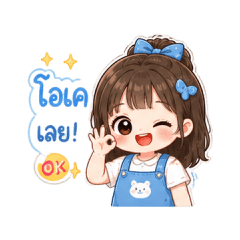 PuyfaiiSocute