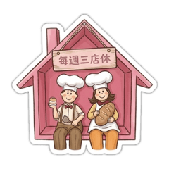 MYH-My假日 日常用語