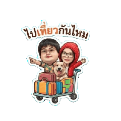suwanrudee Loylom_20260505220104