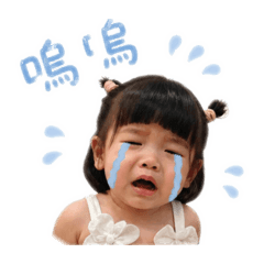 安安嗨
