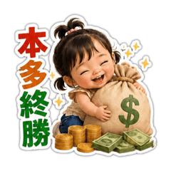 本多終勝，一張不賣