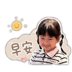 小太陽的放晴時刻